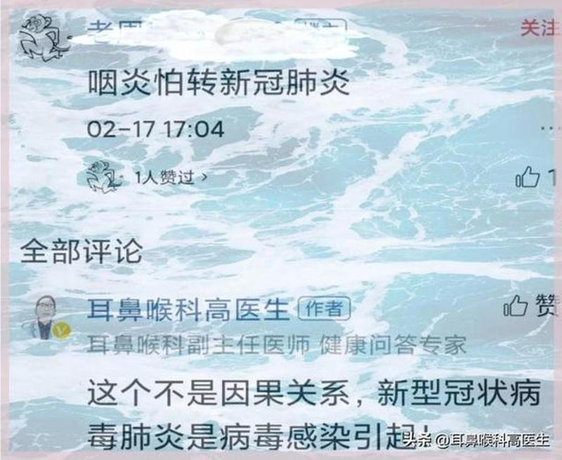 咽炎会不会传染给家人呢(咽炎传染性探讨：感染方式与预防措施)-第1张图片-健康养生经验分享