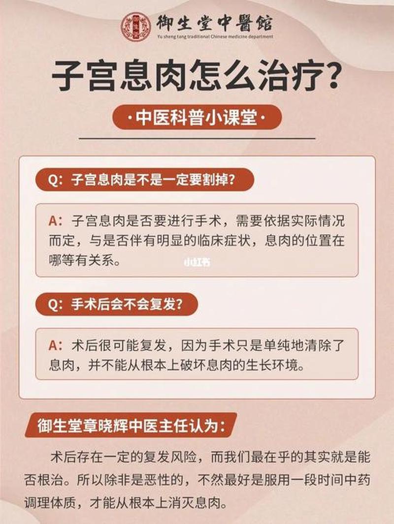 子宫管息肉_子宫管息肉可以通过中药调理好吗？-第1张图片-健康养生经验分享