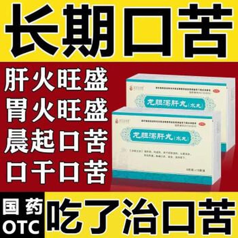 嘴巴苦 干(舌苦难言，口干舌燥难消解)-第1张图片-健康养生经验分享