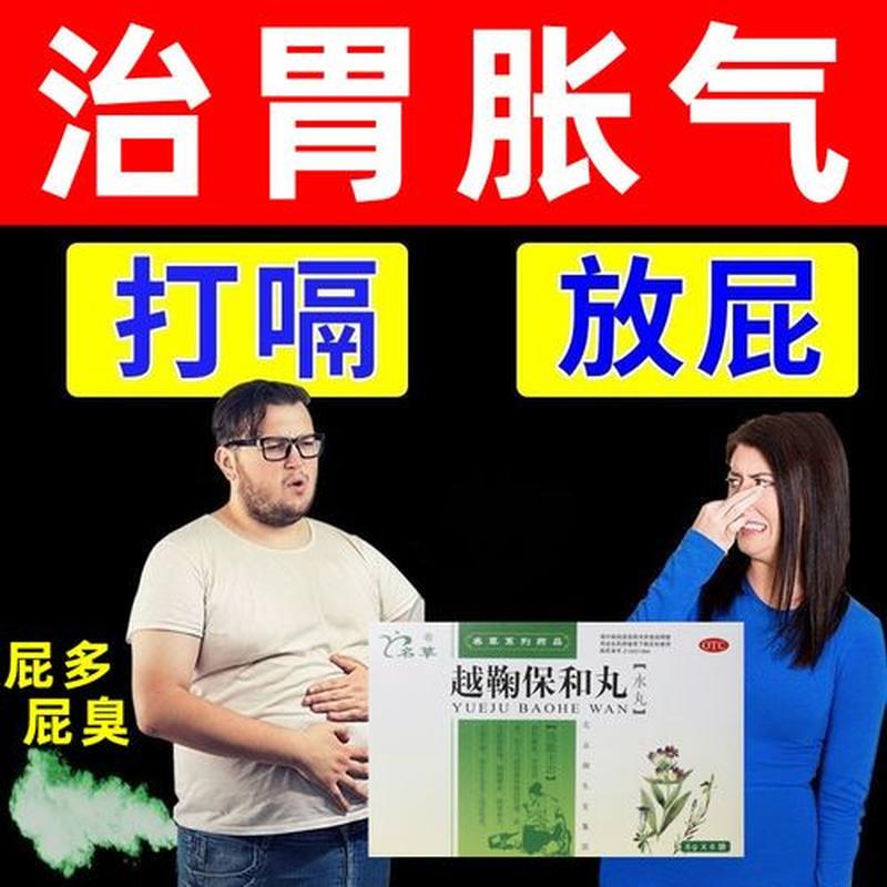 这两天放屁臭—这两天放屁臭吃点什么药-第1张图片-健康养生经验分享