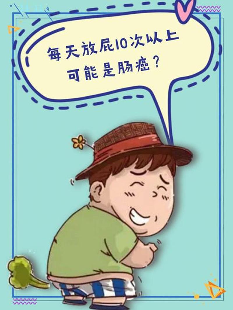 幼儿放屁很臭什么原因—揭秘屁臭的幕后黑手：罪魁祸首竟是它们-第1张图片-健康养生经验分享