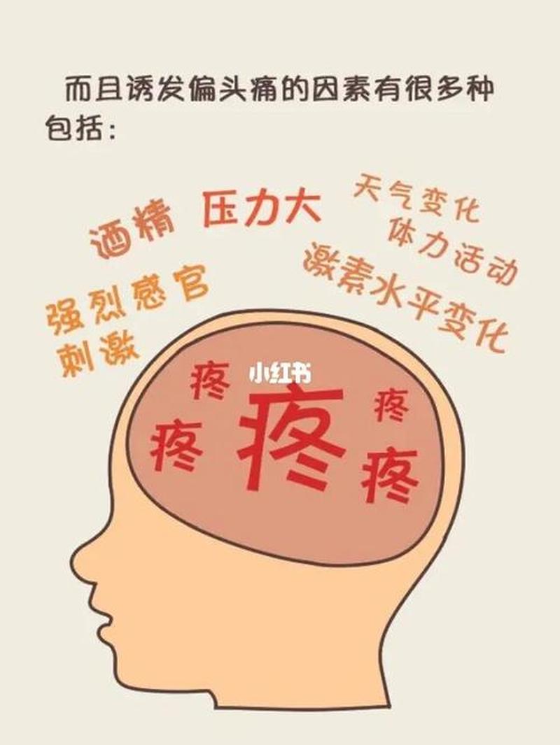 运动久了头疼_运动过量引发的头痛：原因及应对措施-第1张图片-健康养生经验分享