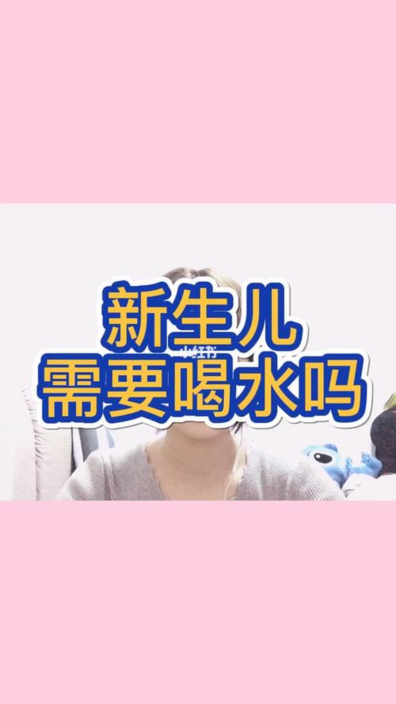 婴儿能喝水吗_月子里的婴儿能喝水吗-第1张图片-健康养生经验分享