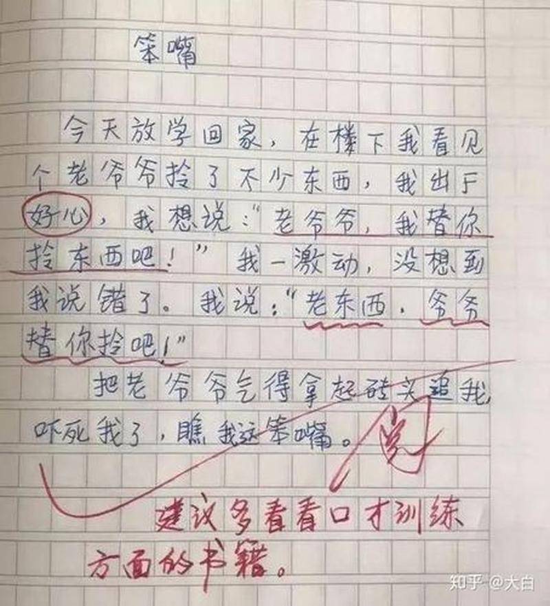 知乎字太小怎么办—知乎，为什么我写的回答字数总是嫌少？-第1张图片-健康养生经验分享