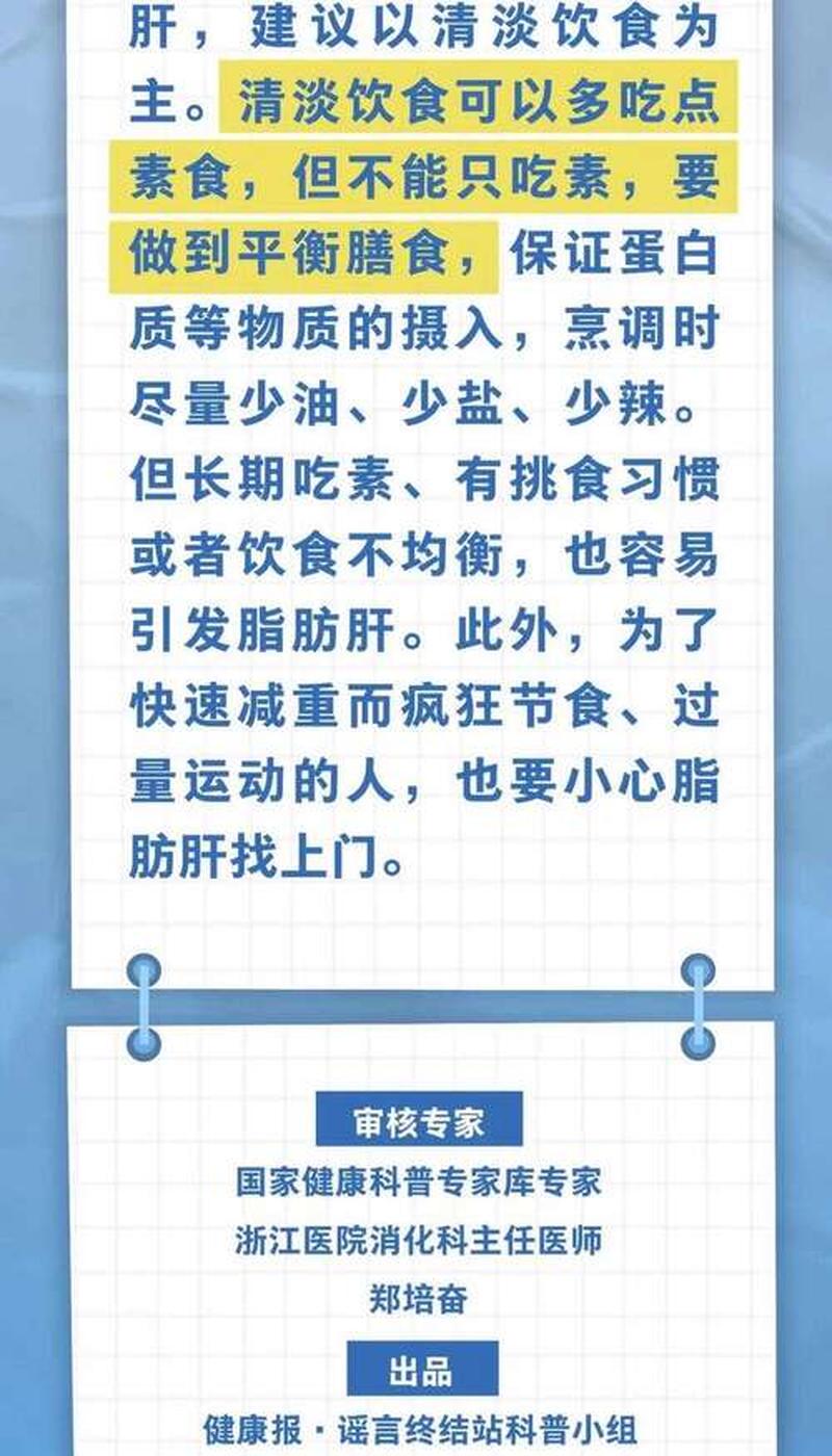 怎么预防脂肪肝吃什么药好_脂肪肝远离我：预防措施全解析-第1张图片-健康养生经验分享