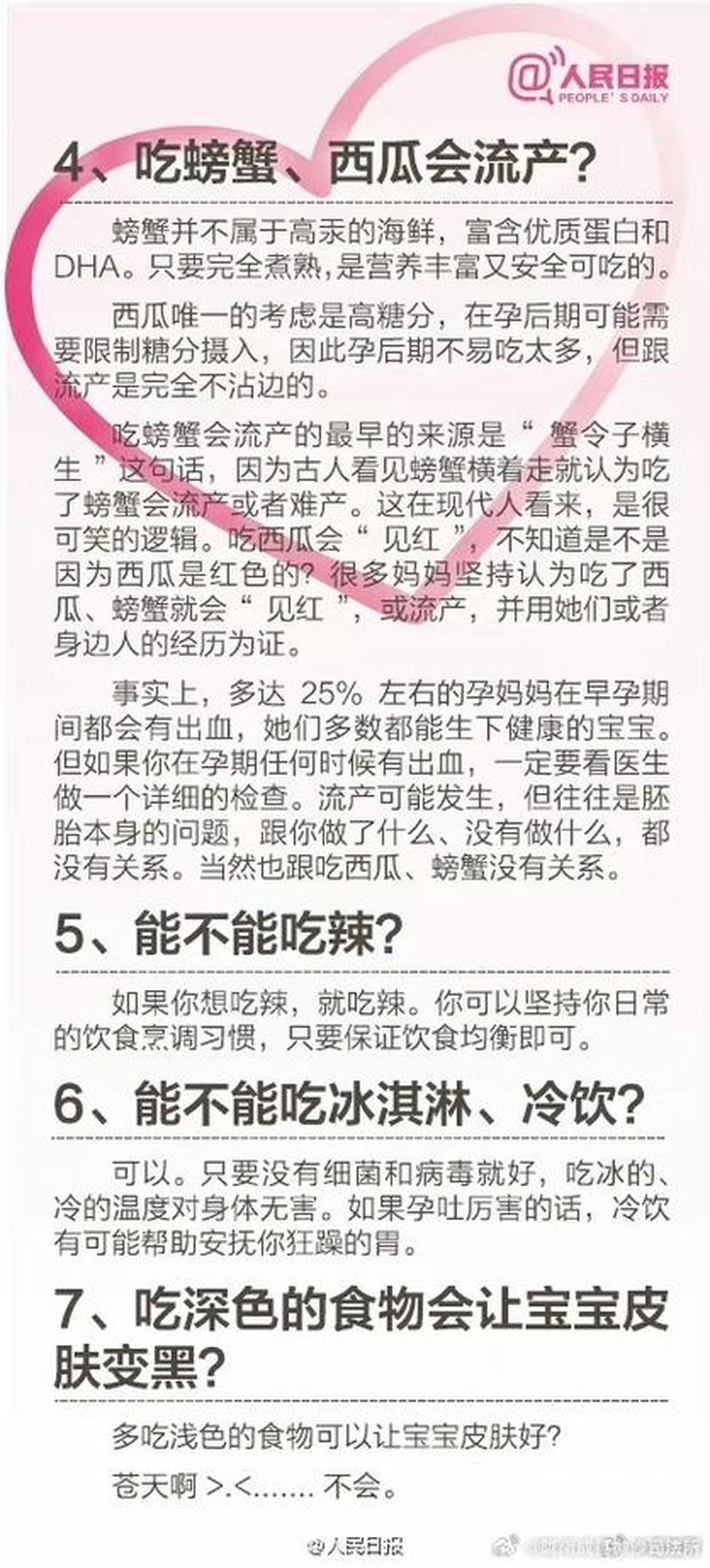 孕吐出黄水_怀孕早期孕吐出黄水，信号提示需警惕-第1张图片-健康养生经验分享