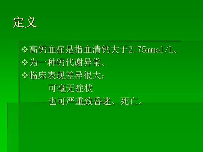 长期吃钙片会引起血钙高吗—高钙血症暗藏祸根：早期警讯不容忽视-第1张图片-健康养生经验分享