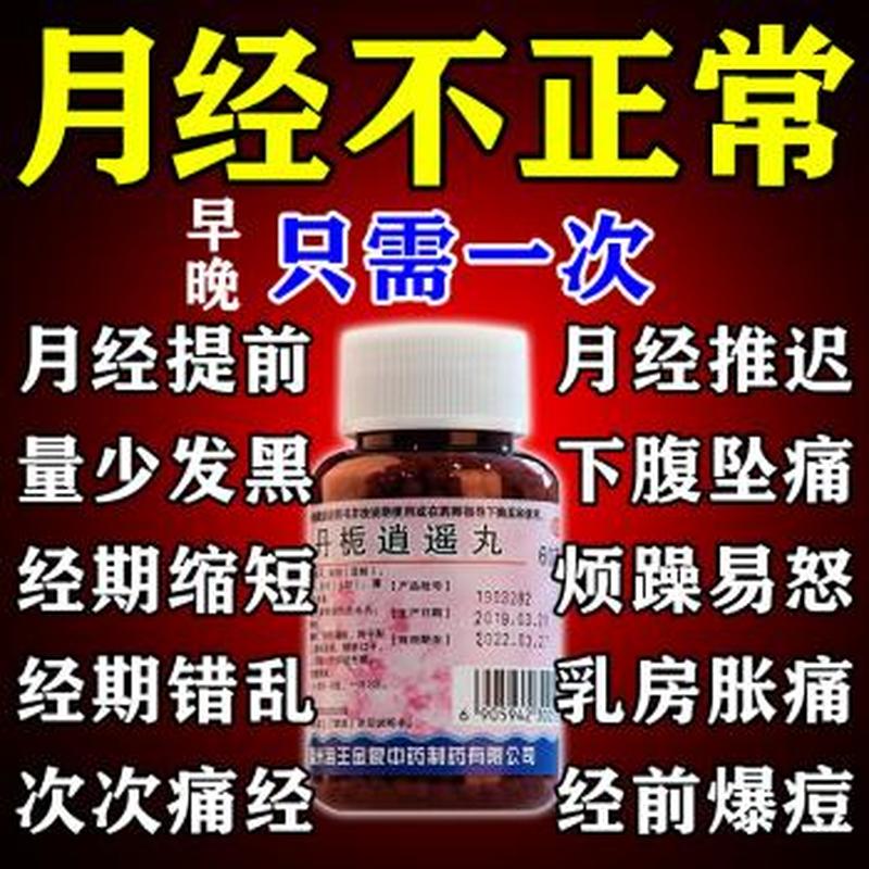 月经推迟颜色发黑_月经推迟颜色发黑量少吃什么药-第1张图片-健康养生经验分享