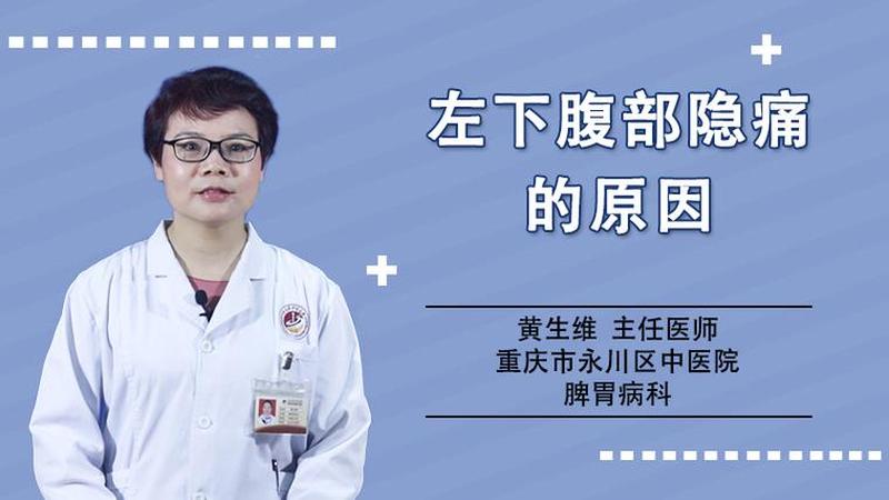 左下面按压痛(左乳下方按压疼痛：原因探析与应对指导)-第1张图片-健康养生经验分享