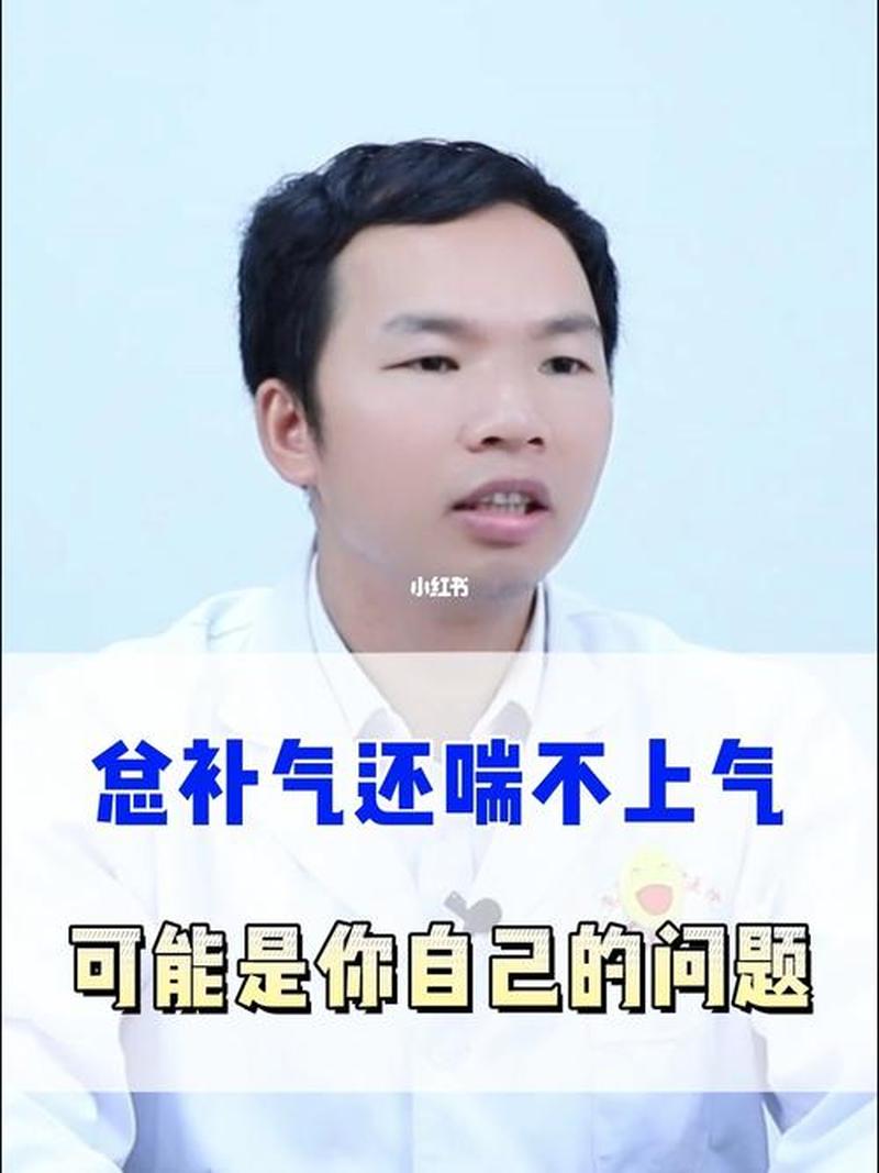 感觉喘不上气来_感觉喘不上气来怎么回事-第1张图片-健康养生经验分享