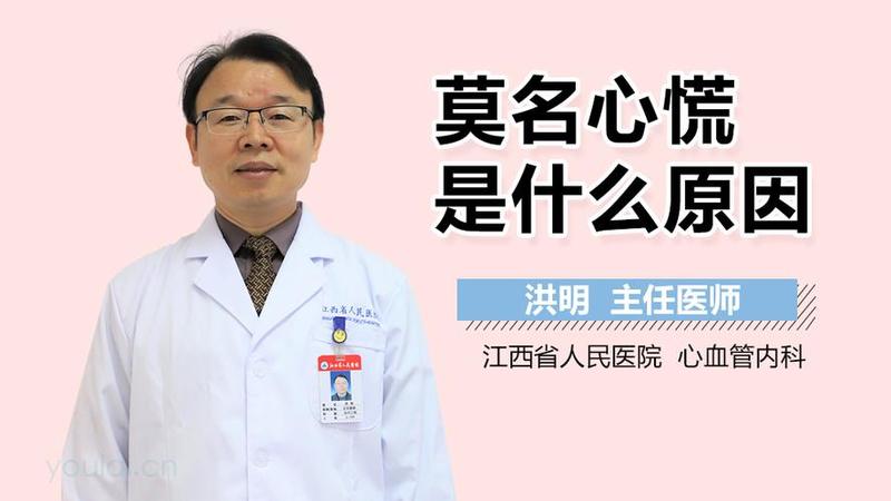 经常性心慌呢_经常心慌是怎么治疗-第1张图片-健康养生经验分享