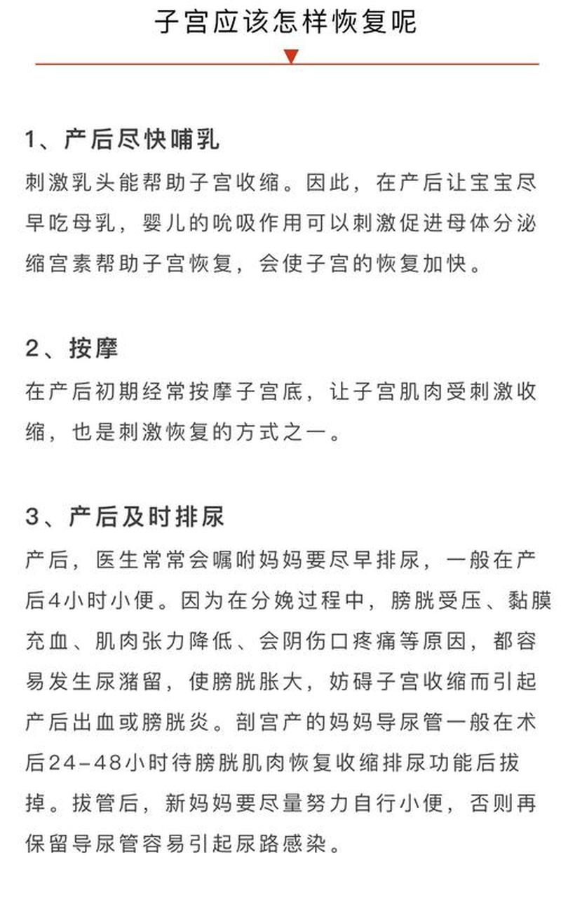 子宫有伤口怀孕有影响吗(子宫隐秘的伤疤：余波未息的创伤)-第1张图片-健康养生经验分享