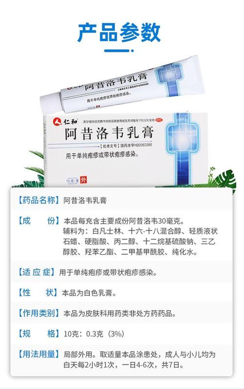 治疗疱疹用什么药(治疗疱疹用什么药更好)-第1张图片-健康养生经验分享