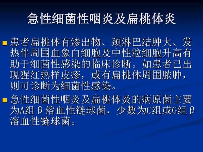 咽喉炎是什么—咽喉炎是什么细菌感染-第1张图片-健康养生经验分享