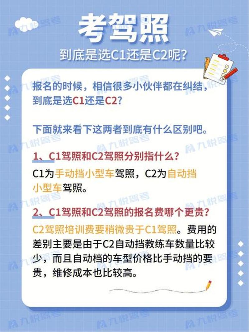 右腿有点瘸—右腿有点瘸可以考c2吗-第1张图片-健康养生经验分享