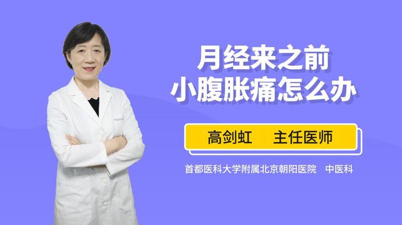 小腹胀痛什么原因女性怀孕了(腹胀痛因探寻：从肠道不适到医学疑云)-第1张图片-健康养生经验分享