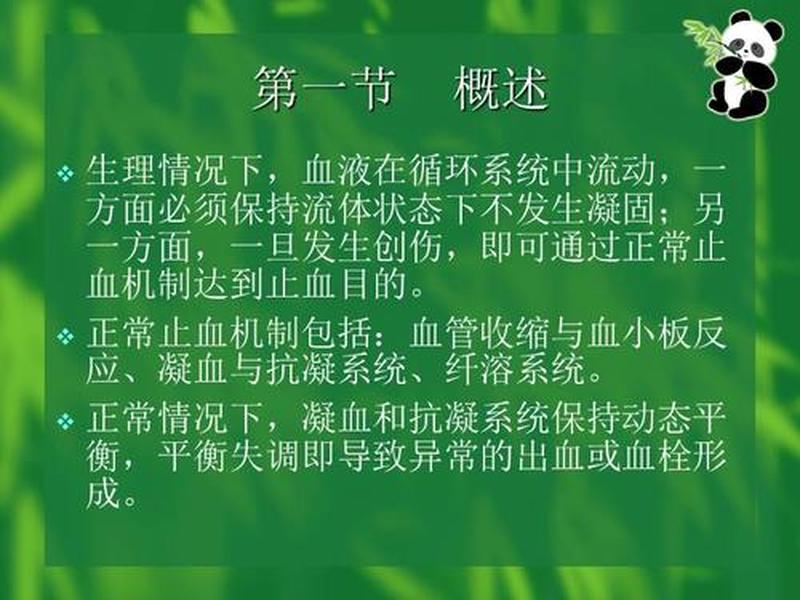 移植28天出血(移植术后28天并发出血的机制与临床对策)-第1张图片-健康养生经验分享