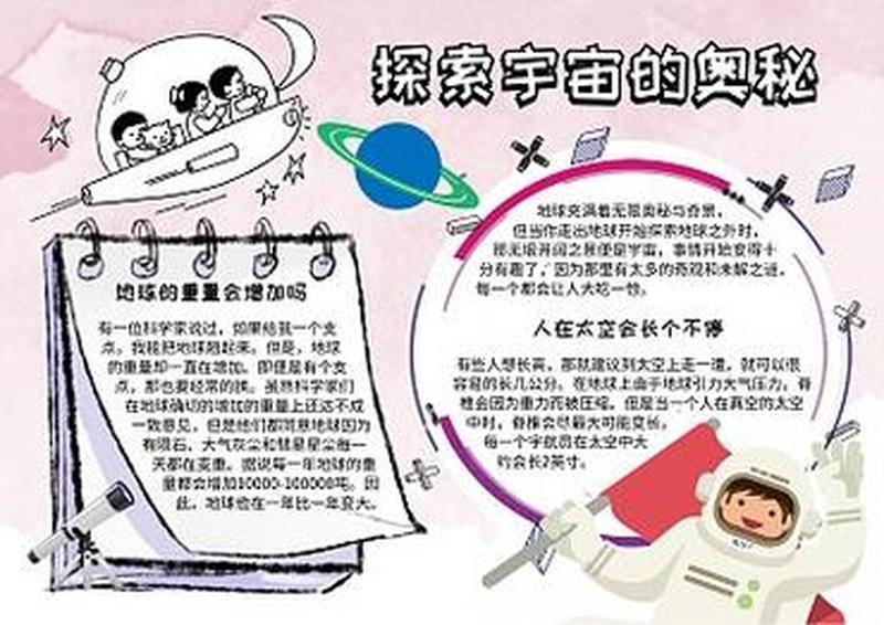 关于科学的知识_探索科学奥秘，点亮知识之光-第1张图片-健康养生经验分享