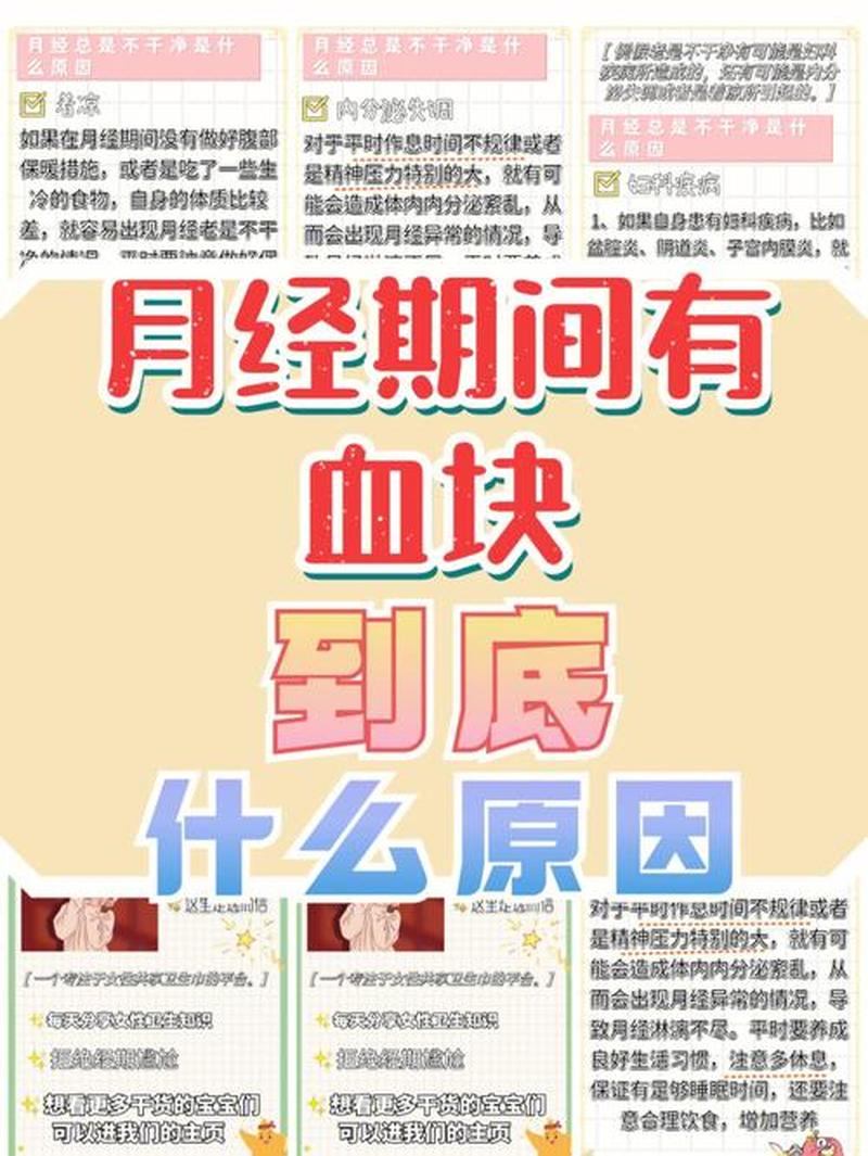 月经血过多—月经血过多是什么原囿-第1张图片-健康养生经验分享