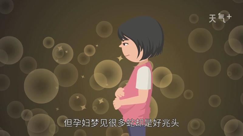 孕妇经常梦到蛇怎么回事(孕中惊梦蛇缠绕，安胎护胎有妙招)-第1张图片-健康养生经验分享