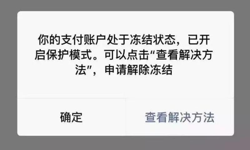 支付宝限制(支付宝限制支付多久自动解封)-第1张图片-健康养生经验分享