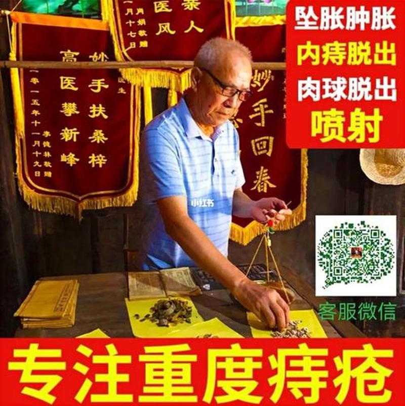 中医治疗痔疮更好的 *** 有哪些_中医学璀璨智慧，中医妙方化解痔疮困扰-第1张图片-健康养生经验分享