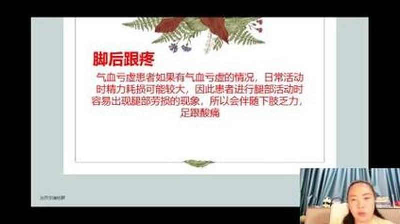 走路脚后根疼—脚后跟疼痛步履难行-第1张图片-健康养生经验分享