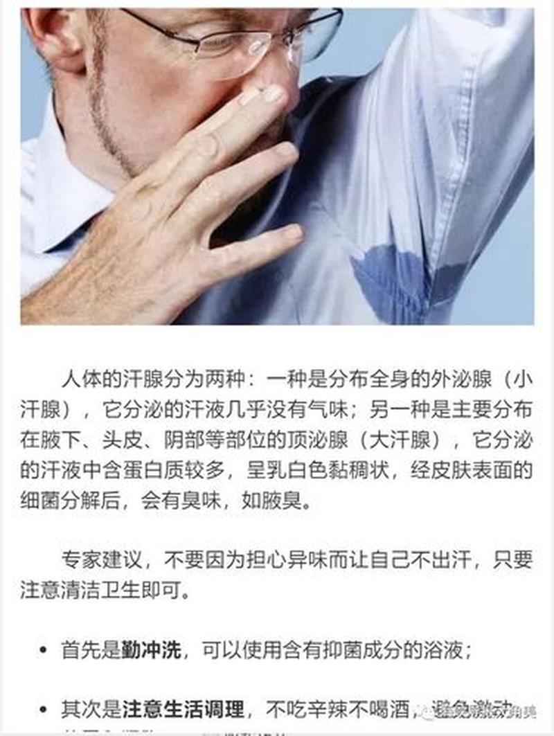 人总爱出汗是什么原因_长寿老人汗腺活跃，出汗频繁成谜团-第1张图片-健康养生经验分享