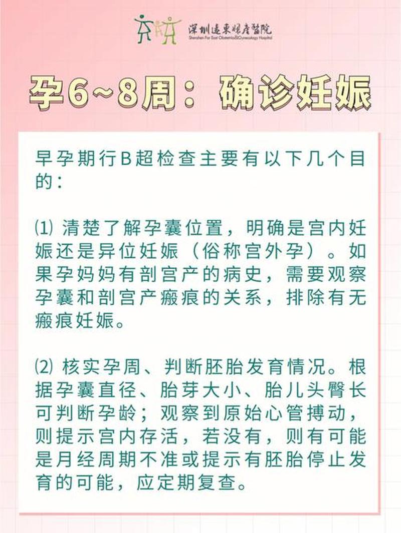 早孕多久能测出来试纸_把握黄金时刻 早孕多久可测出-第1张图片-健康养生经验分享