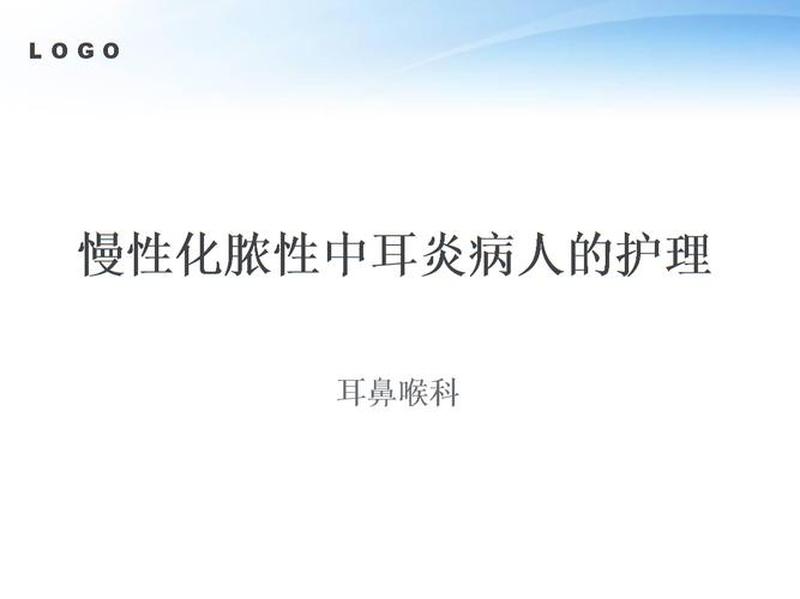 中耳炎挂什么科—中耳炎疼痛难忍，挂号时该找哪一科-第1张图片-健康养生经验分享