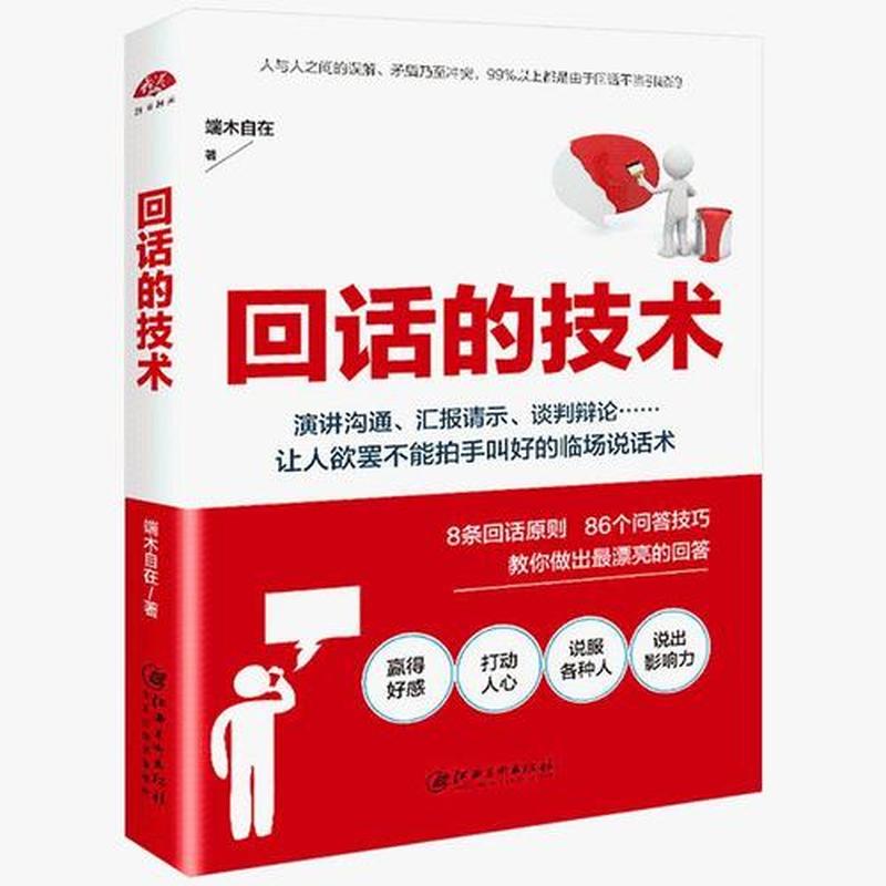 怎么不回信息？(当对话陷入沉寂时：为何他们不回话？)-第1张图片-健康养生经验分享