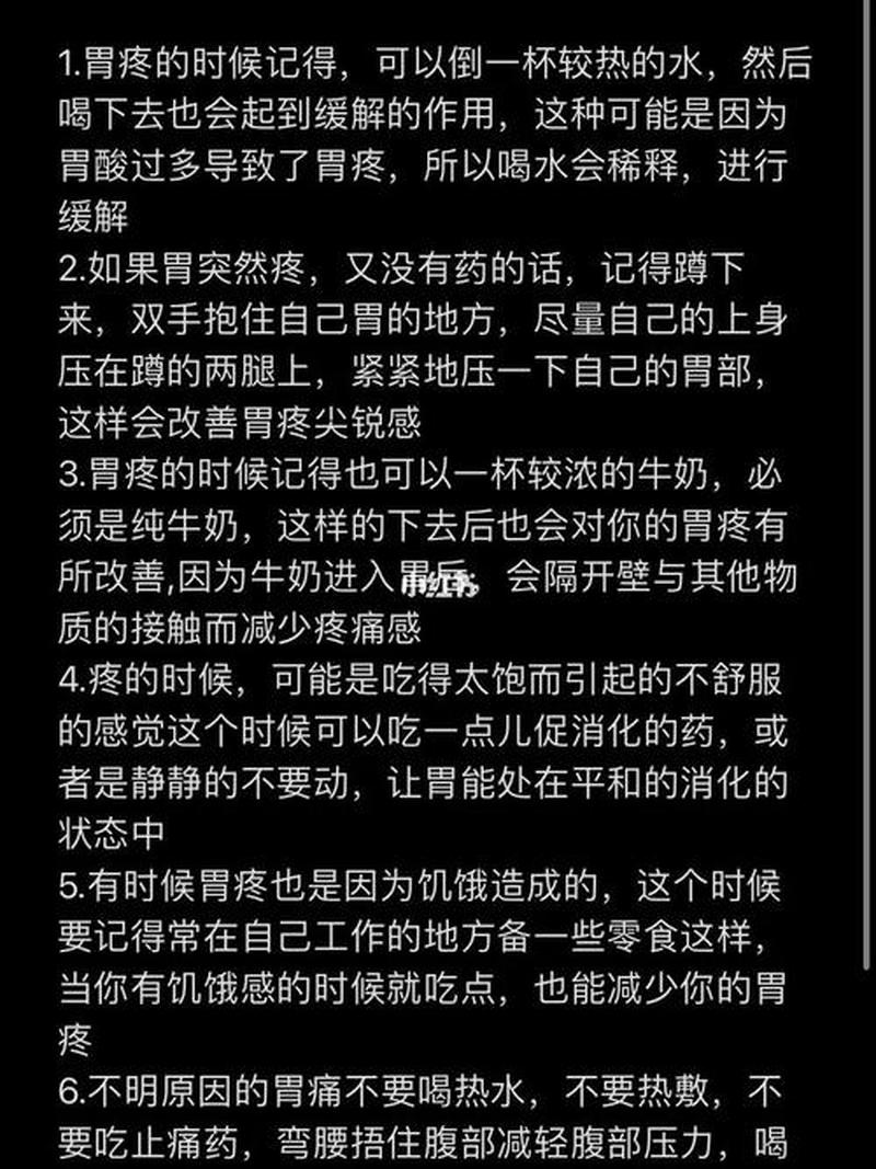 孕39周胃痛—孕39周胃痛怎么办-第1张图片-健康养生经验分享