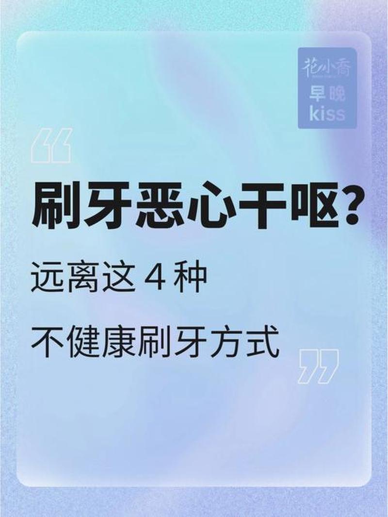 男性刷牙干呕恶心(刷牙引发的反胃之旅：男人的口腔噩梦)-第1张图片-健康养生经验分享