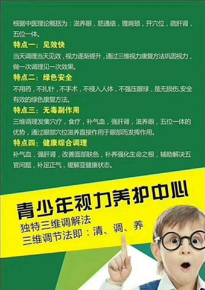 孕妇视力变差_准妈妈视力骤降 守护健康从关注开始-第1张图片-健康养生经验分享