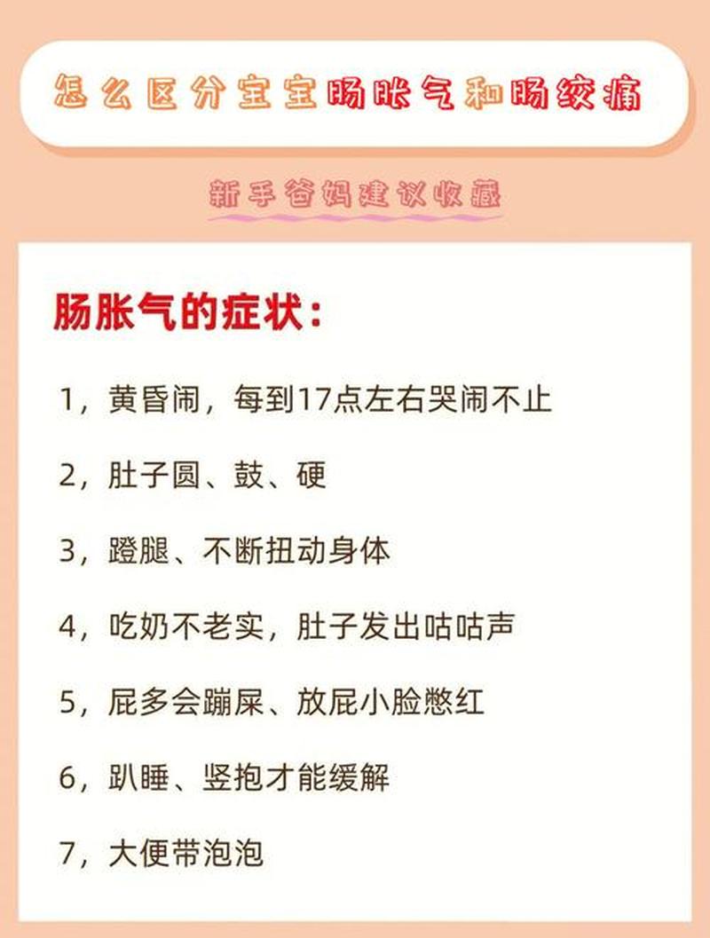 怎样消除胀气—怎么消除肠胀气-第1张图片-健康养生经验分享