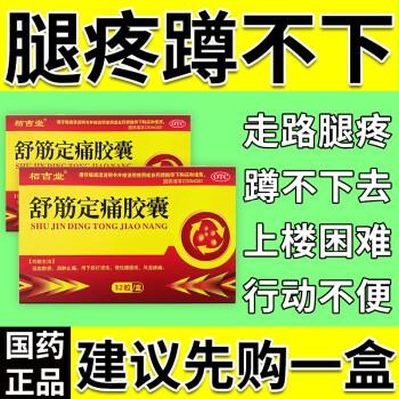 左腿走路疼不走路不疼(左腿步履维艰之困扰)-第1张图片-健康养生经验分享