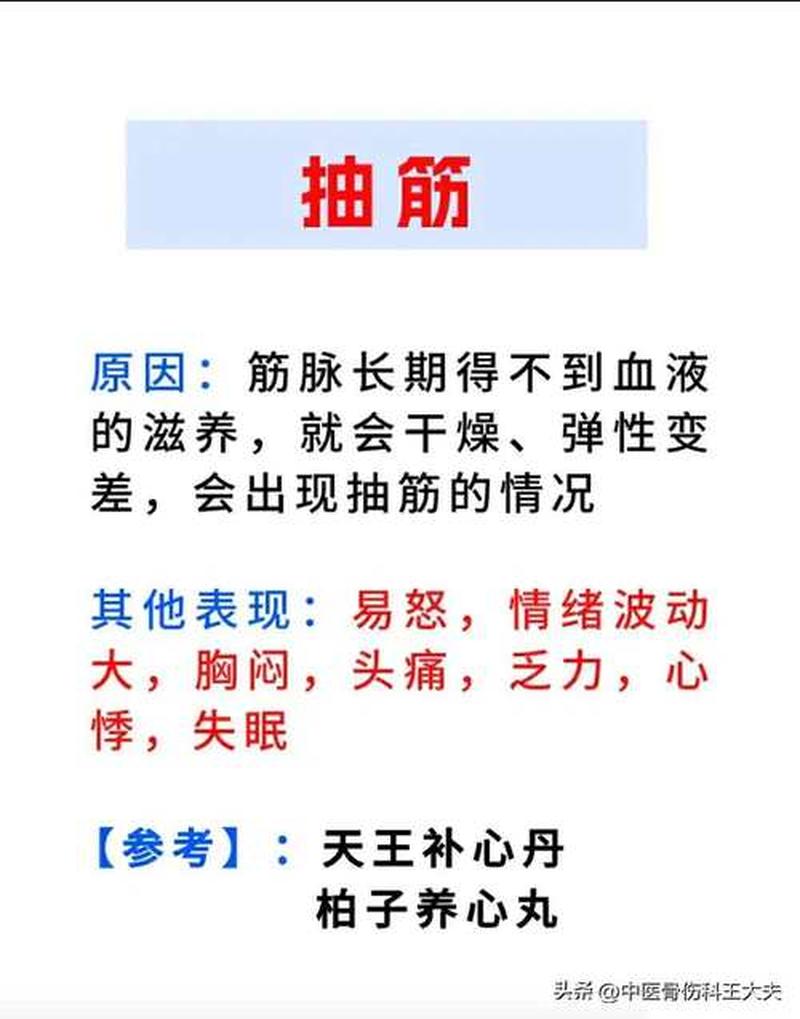 肢体抬高抽筋的原因—肢体抬高缓解夜间抽筋，从此告别夜半痛醒-第1张图片-健康养生经验分享