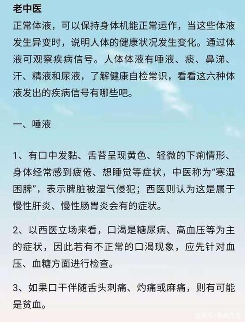 有时口干有时唾液多(口干舌燥，转瞬即逝)-第1张图片-健康养生经验分享