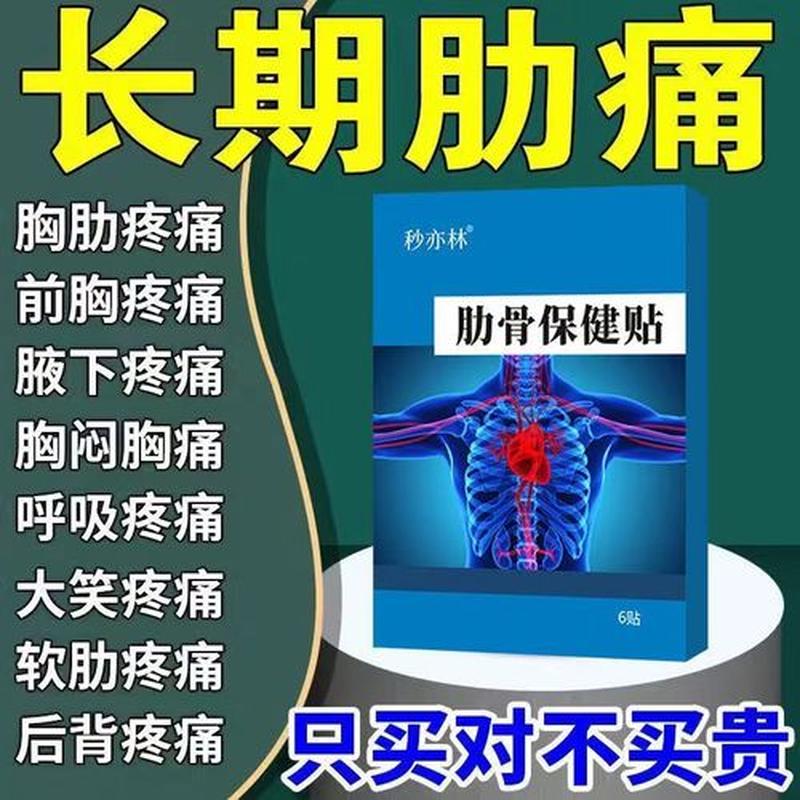 右胸腔刺痛—右胸腔刺痛：揭开疼痛背后的秘密-第1张图片-健康养生经验分享