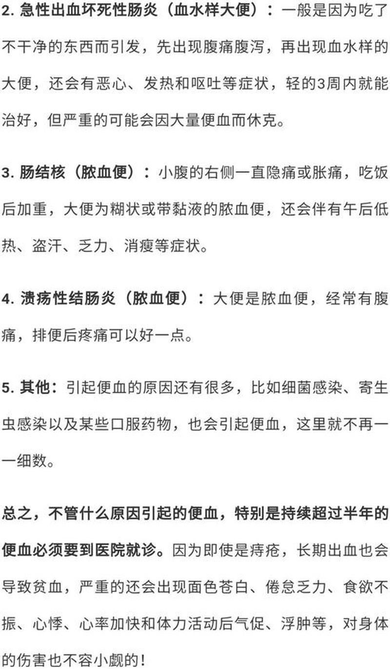 早晨大便有血什么原因—清晨排便见血，背后隐患不可轻-第1张图片-健康养生经验分享