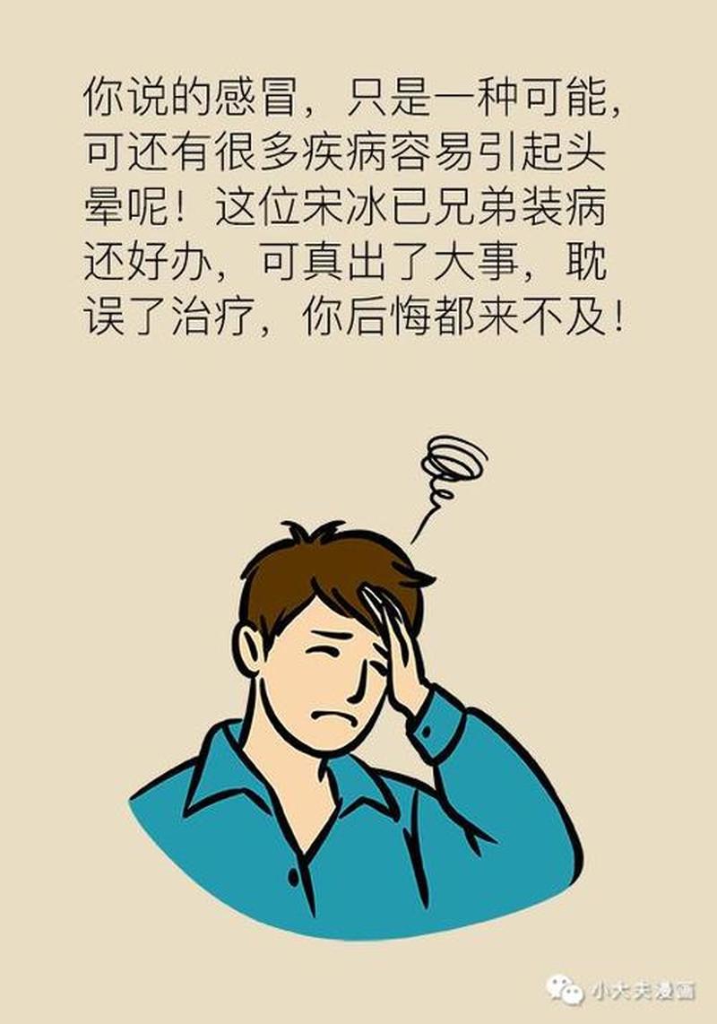 一用力头就晕—一用力头就晕是什么原因-第1张图片-健康养生经验分享