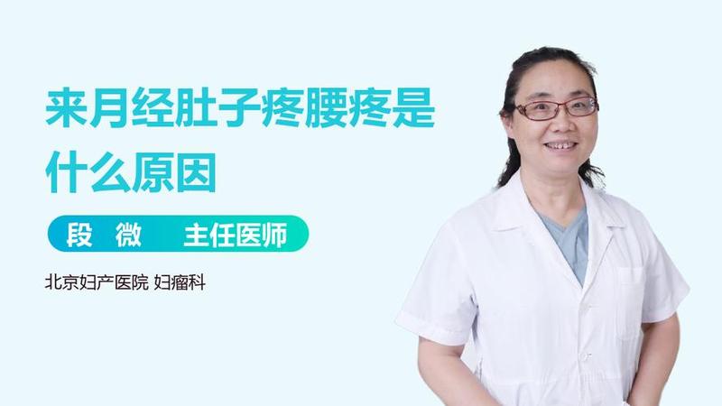 月经来时腰酸背痛—月经来袭，腰酸背痛的痛楚-第1张图片-健康养生经验分享