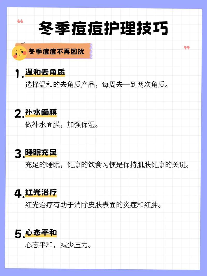 隐私部位长痘痘—难言之隐，痘痘困扰隐私部位，如何安全应对-第1张图片-健康养生经验分享