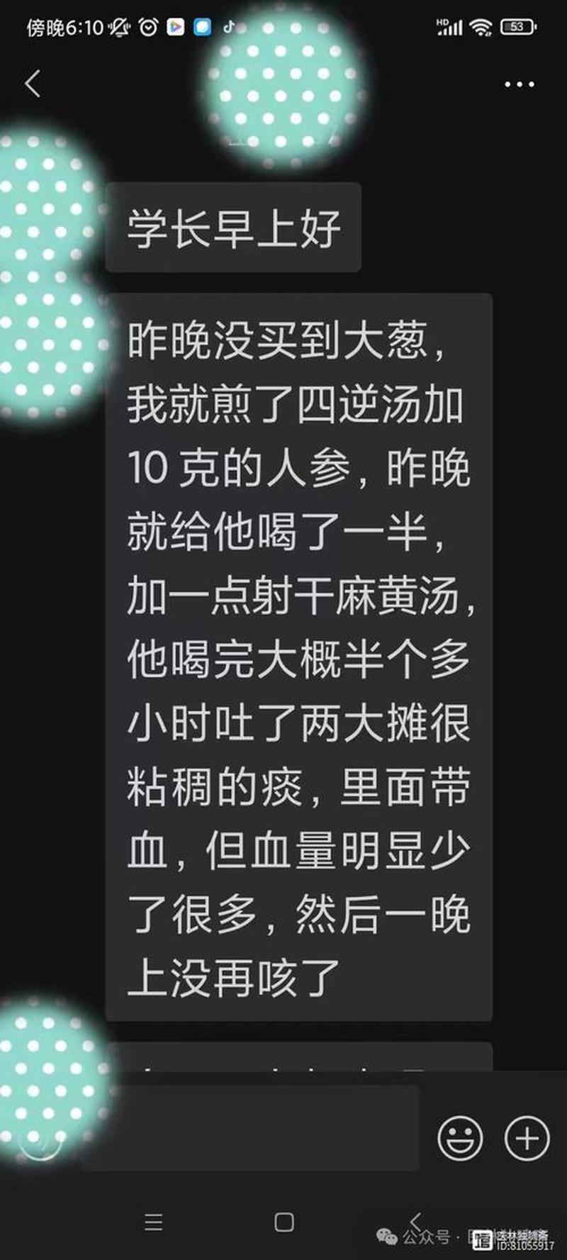 早上咳血啊—晨曦之咳，血染绯红-第1张图片-健康养生经验分享