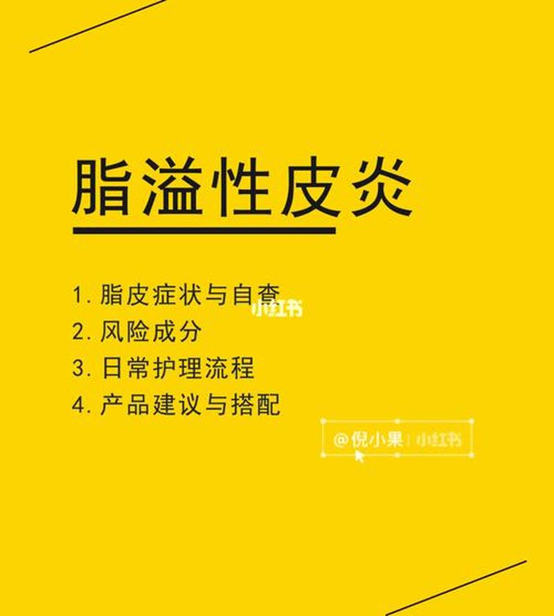 脂溢性脱发如何自救—头皮真菌鉴别指南：症状、检测和确诊-第1张图片-健康养生经验分享