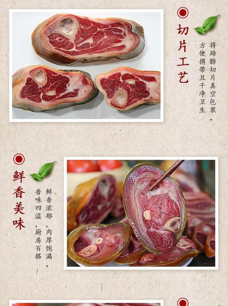 中华火腿是什么肉—火腿，神秘之肉，何方来历？-第1张图片-健康养生经验分享