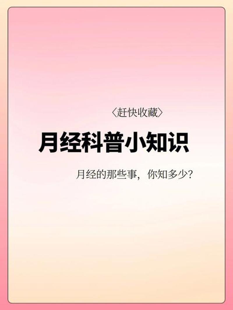 月经来时肚子疼—月经来袭，腹痛难耐，寻觅解方-第1张图片-健康养生经验分享