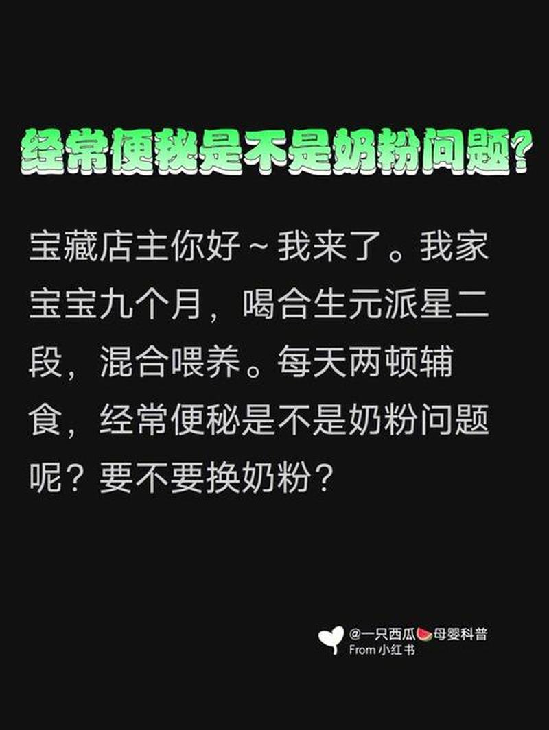 宝宝换奶粉后吐奶—宝贝换奶粉后的吐奶困扰：原因分析与应对之策-第1张图片-健康养生经验分享