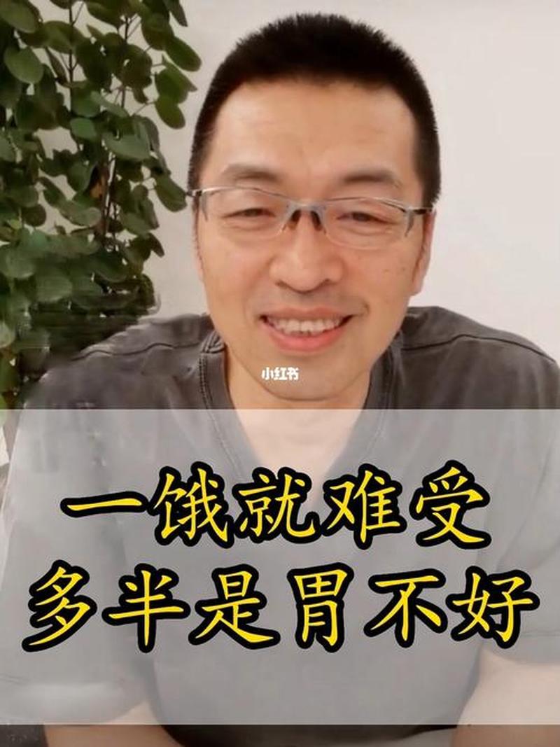 怎么不吃饭不饿_食欲不振，怎么吃得下？-第1张图片-健康养生经验分享