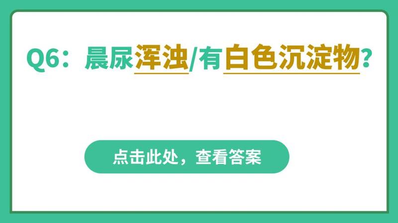 宝宝小便白色浑浊—婴儿小便异常：白色尿液的背后隐情-第1张图片-健康养生经验分享